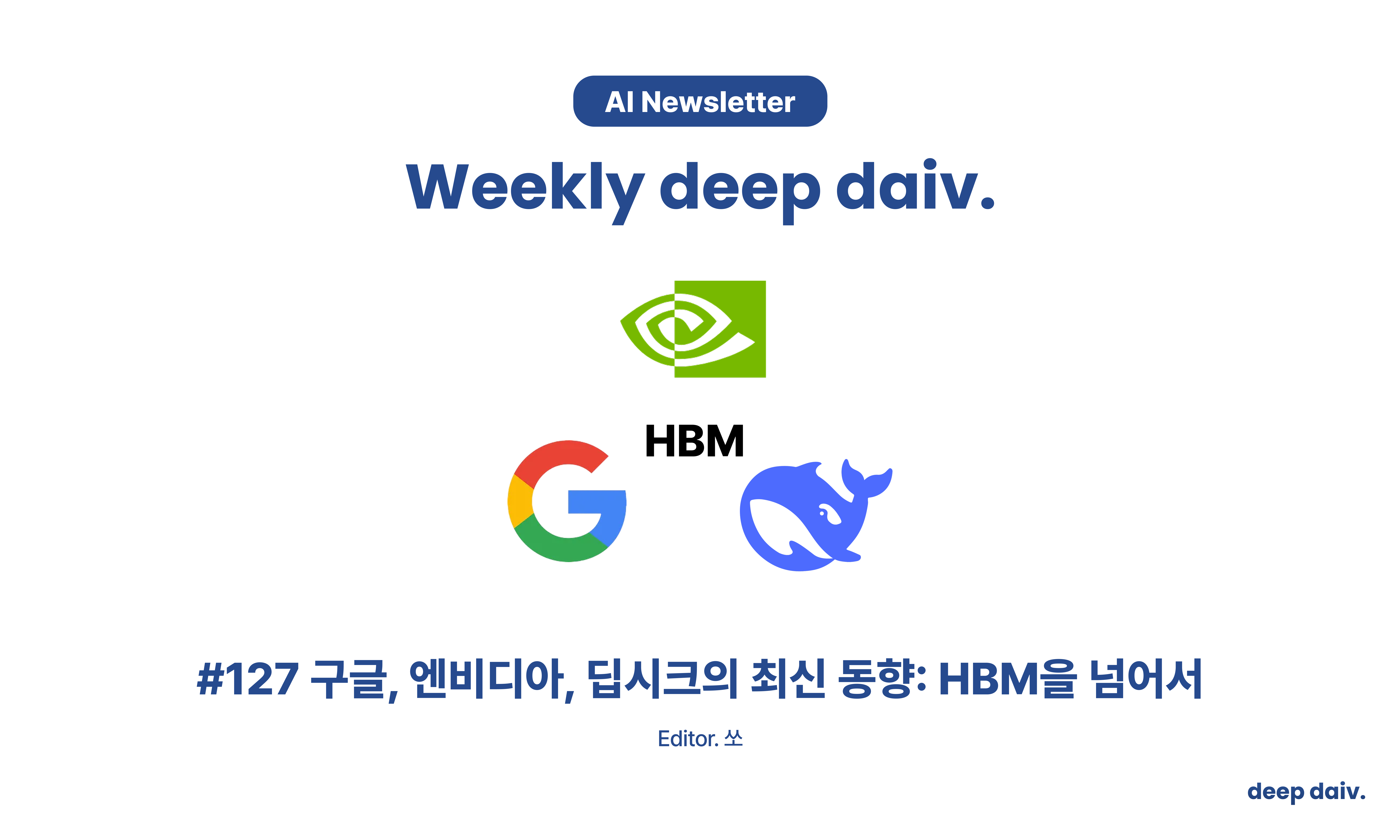 오늘의 인사이트 썸네일